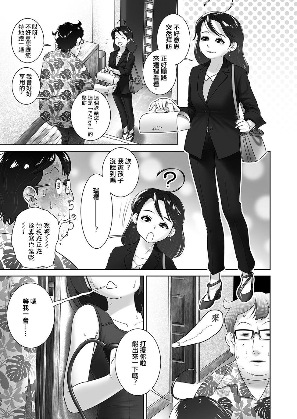 [OGU] Korede Douda Ko-hey-san [Chinese] [沒有漢化](Ongoing) - Page 16