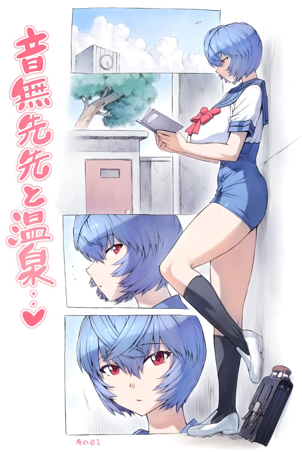 [Mogudan] Otonashi Sensei to Onsen1-47 | 與音無老師的溫泉之旅1-47 (Neon Genesis Evangelion) [Chinese] [天帝哥個人漢化] - Page 3