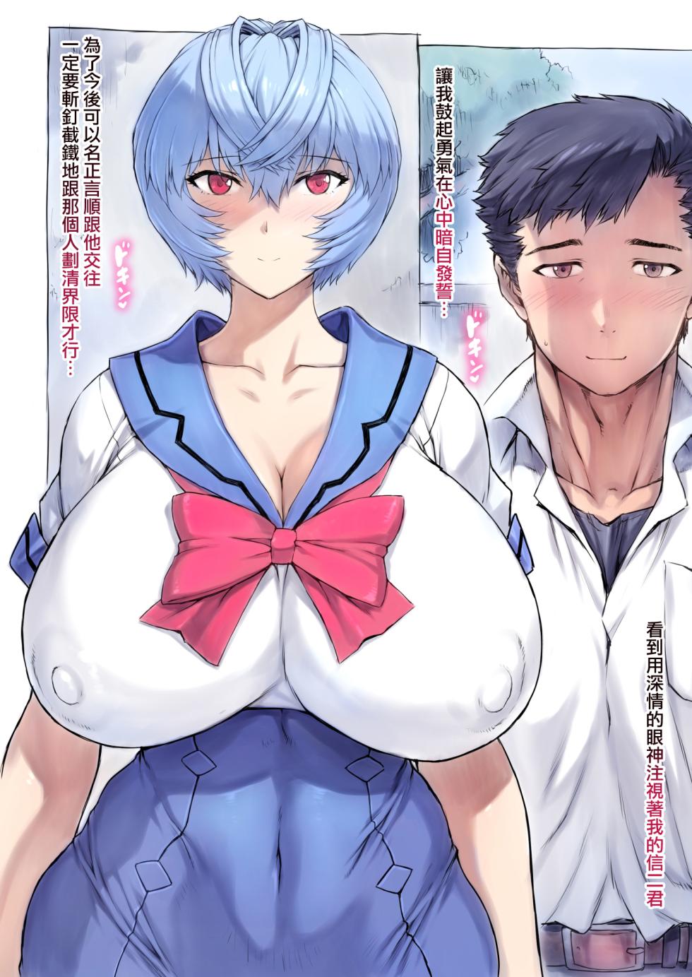 [Mogudan] Otonashi Sensei to Onsen1-47 | 與音無老師的溫泉之旅1-47 (Neon Genesis Evangelion) [Chinese] [天帝哥個人漢化] - Page 8