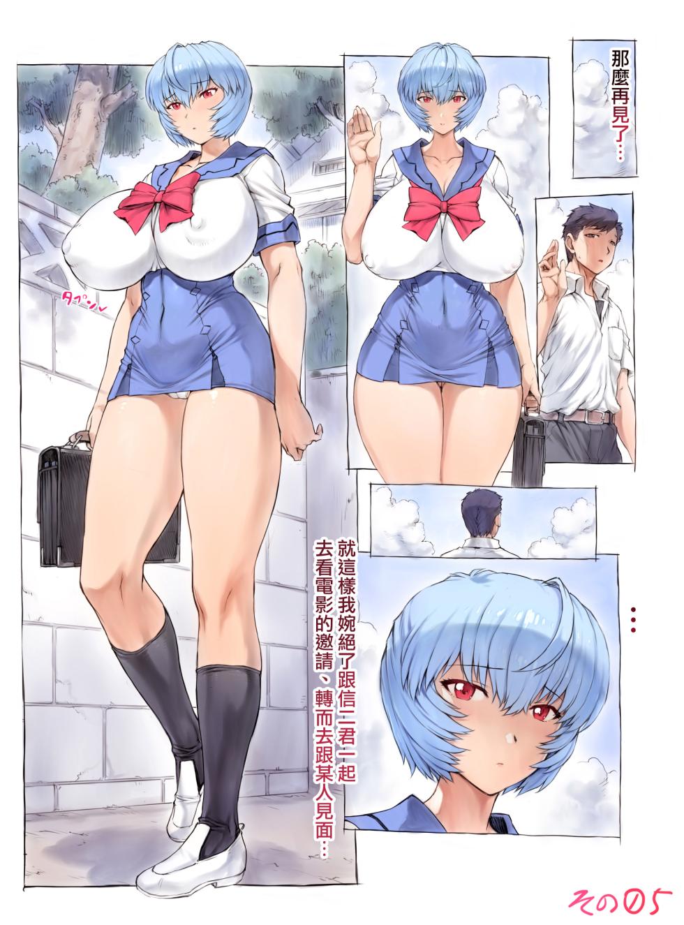 [Mogudan] Otonashi Sensei to Onsen1-47 | 與音無老師的溫泉之旅1-47 (Neon Genesis Evangelion) [Chinese] [天帝哥個人漢化] - Page 9