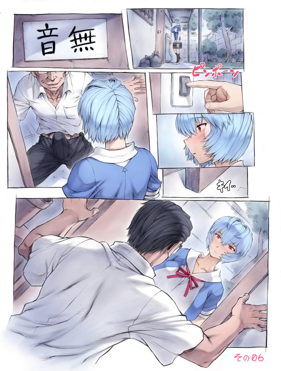 [Mogudan] Otonashi Sensei to Onsen1-47 | 與音無老師的溫泉之旅1-47 (Neon Genesis Evangelion) [Chinese] [天帝哥個人漢化] - Page 11