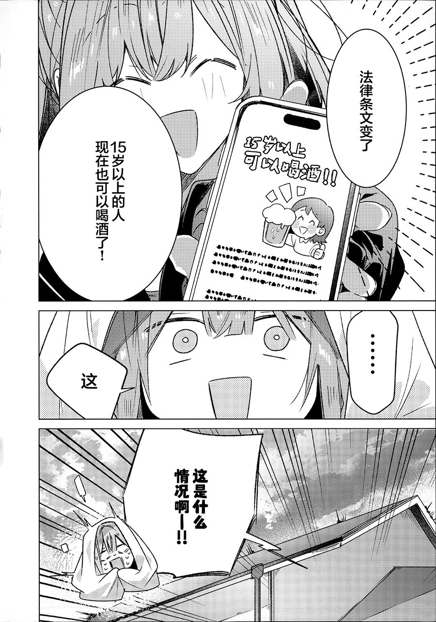 (C107)[てれたにあ(みかみ てれん 竹嶋えく)]我们怎么可能制作同人志不行不行！（不是不可能！？）【提灯喵汉化组x碧蓝档案百合组】 - Page 4