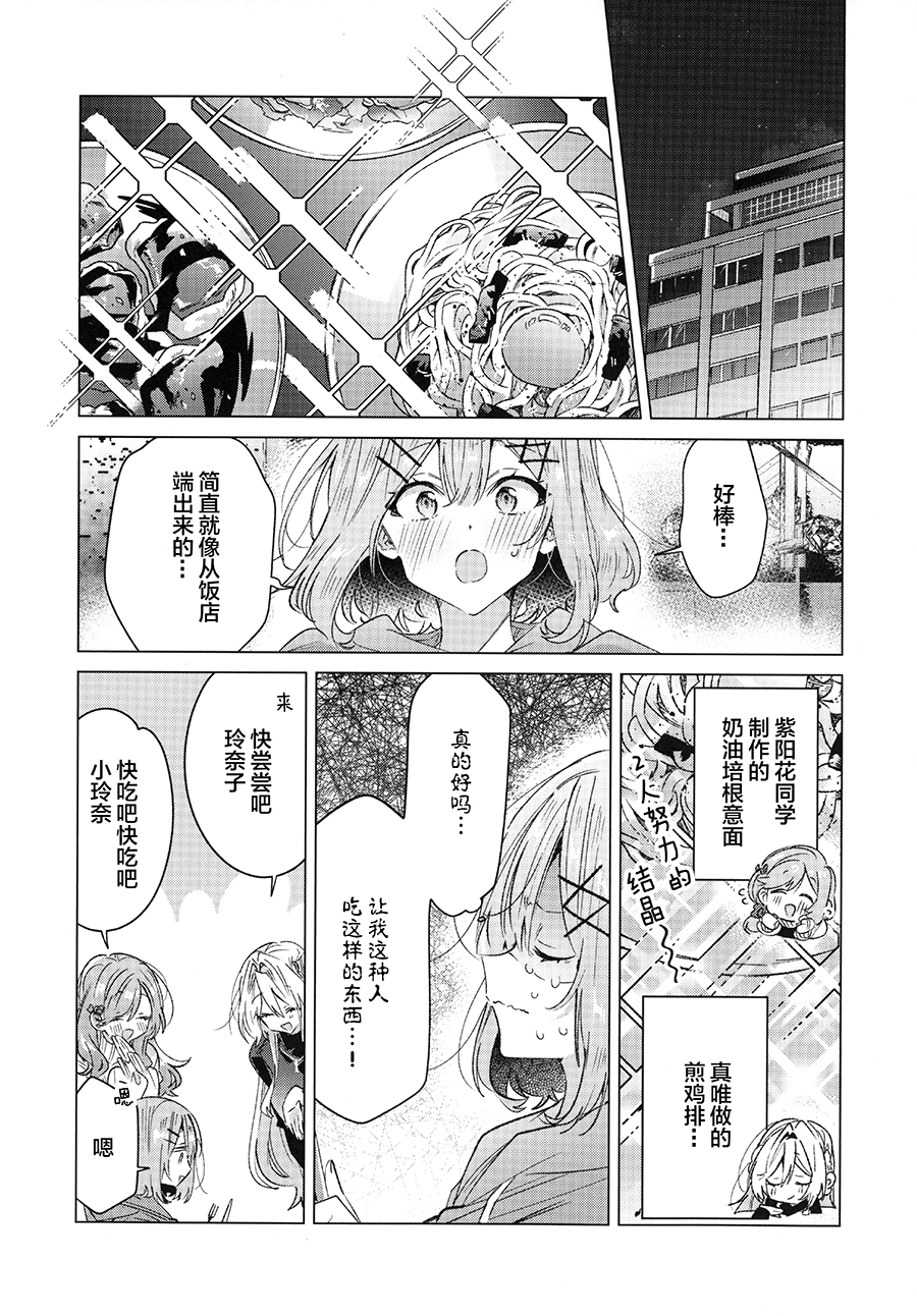 (C107)[てれたにあ(みかみ てれん 竹嶋えく)]我们怎么可能制作同人志不行不行！（不是不可能！？）【提灯喵汉化组x碧蓝档案百合组】 - Page 10