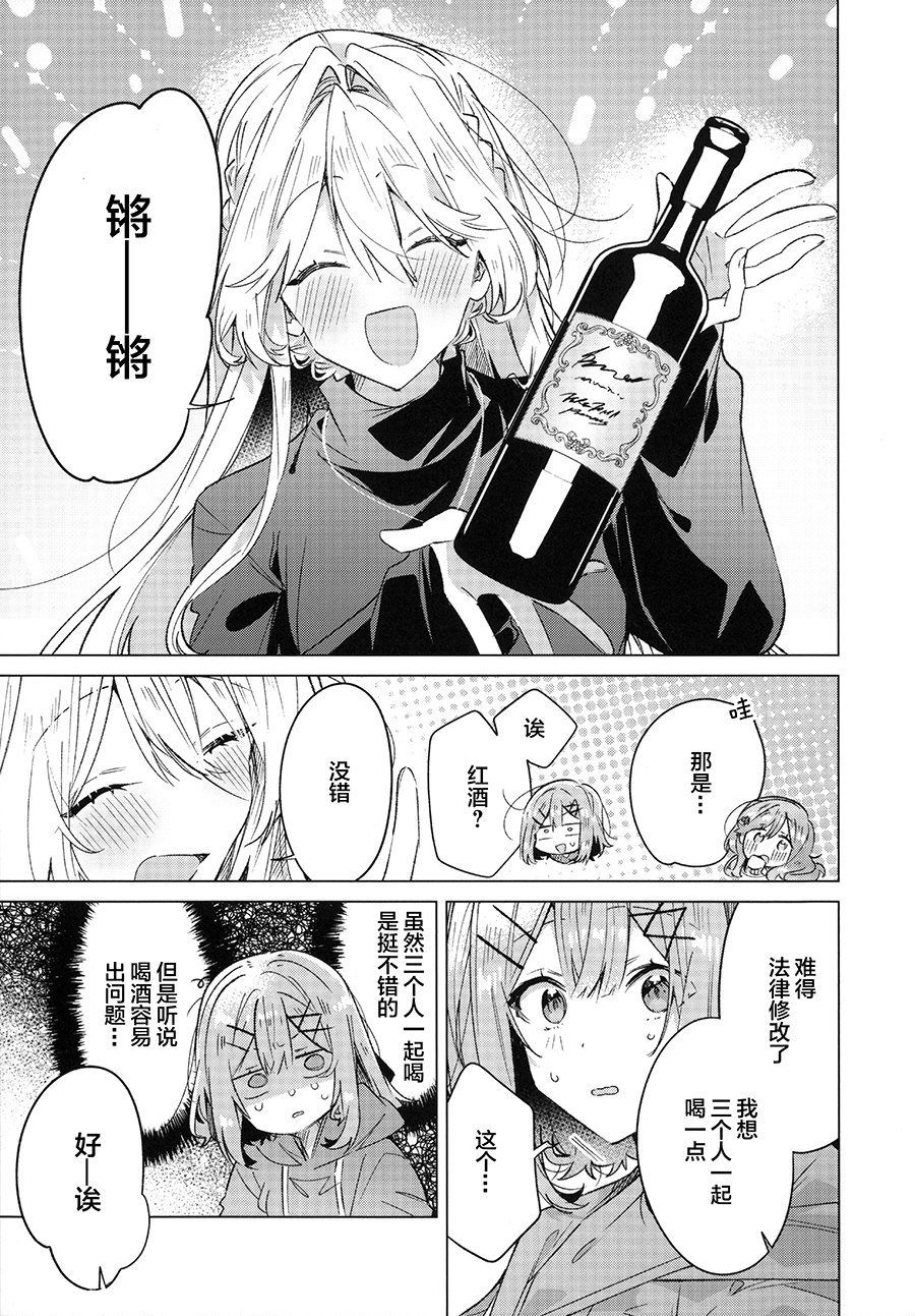 (C107)[てれたにあ(みかみ てれん 竹嶋えく)]我们怎么可能制作同人志不行不行！（不是不可能！？）【提灯喵汉化组x碧蓝档案百合组】 - Page 13