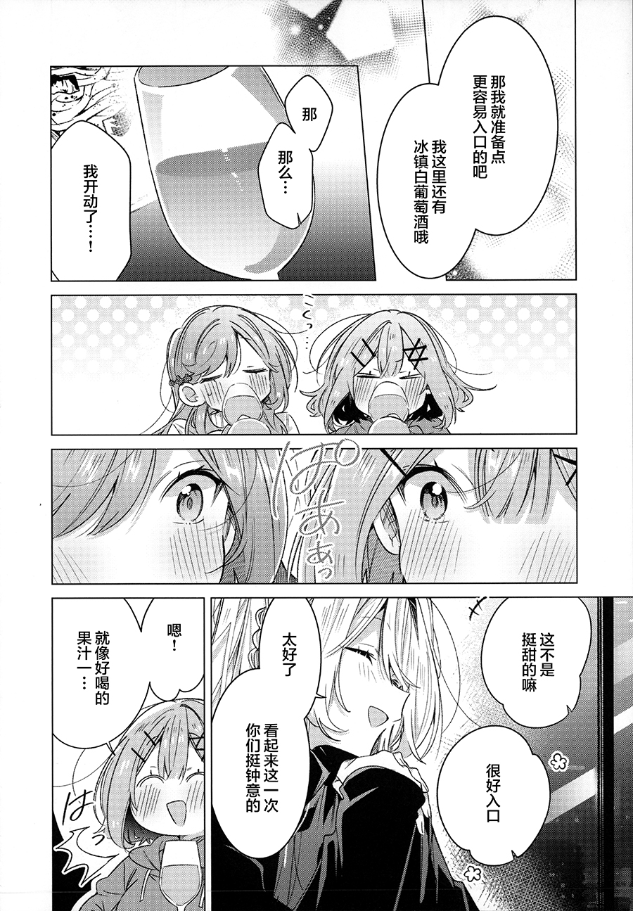 (C107)[てれたにあ(みかみ てれん 竹嶋えく)]我们怎么可能制作同人志不行不行！（不是不可能！？）【提灯喵汉化组x碧蓝档案百合组】 - Page 18