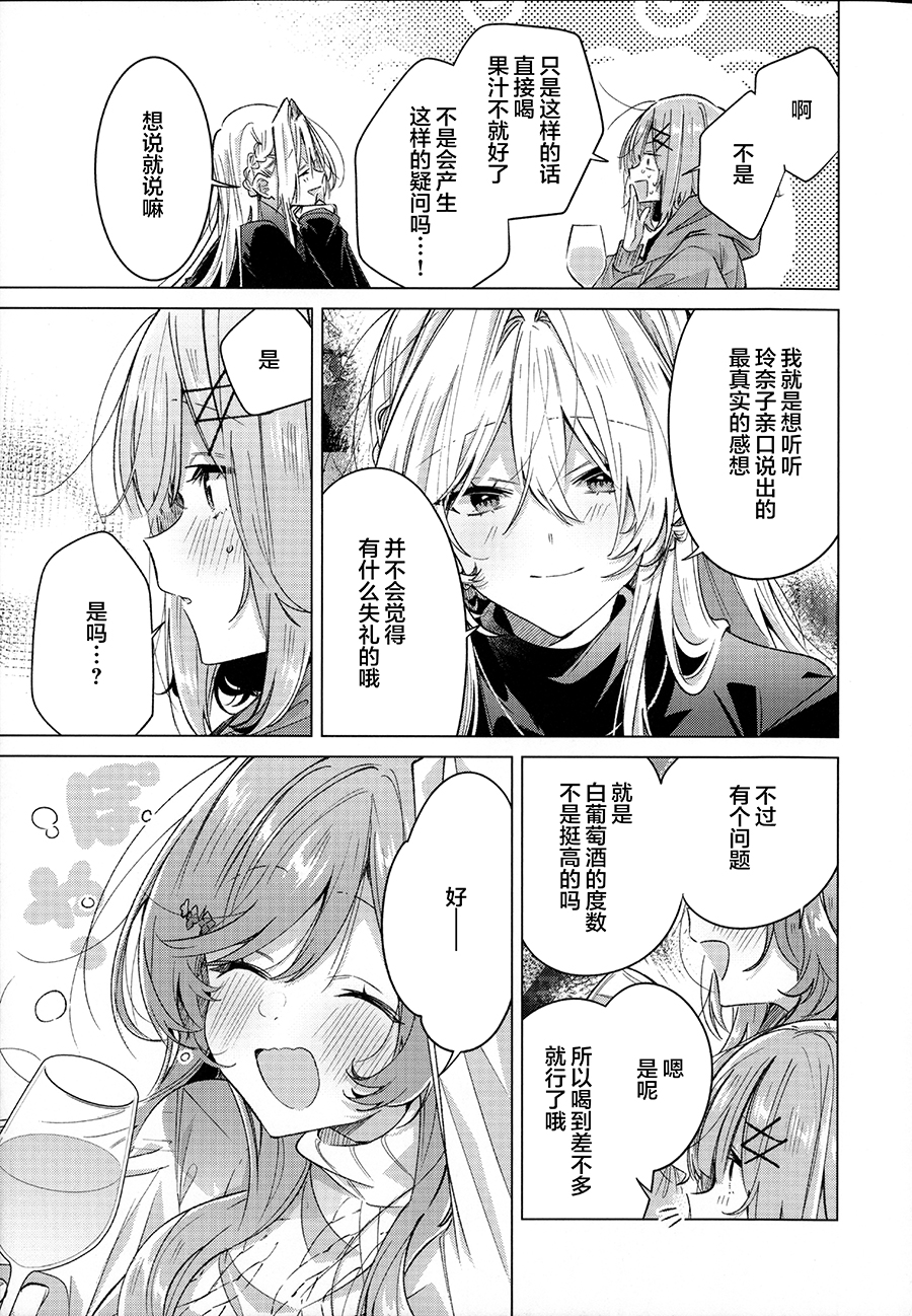 (C107)[てれたにあ(みかみ てれん 竹嶋えく)]我们怎么可能制作同人志不行不行！（不是不可能！？）【提灯喵汉化组x碧蓝档案百合组】 - Page 19