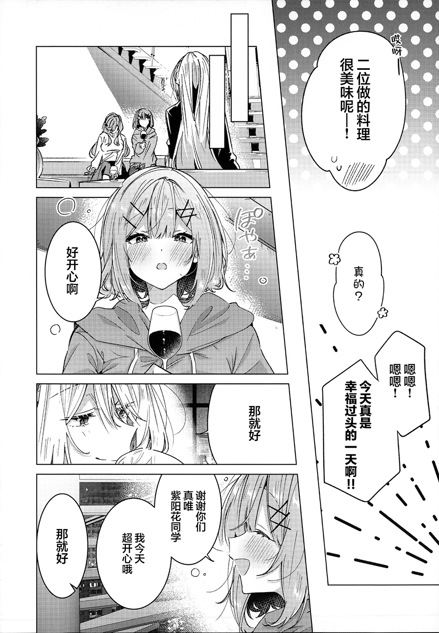 (C107)[てれたにあ(みかみ てれん 竹嶋えく)]我们怎么可能制作同人志不行不行！（不是不可能！？）【提灯喵汉化组x碧蓝档案百合组】 - Page 22