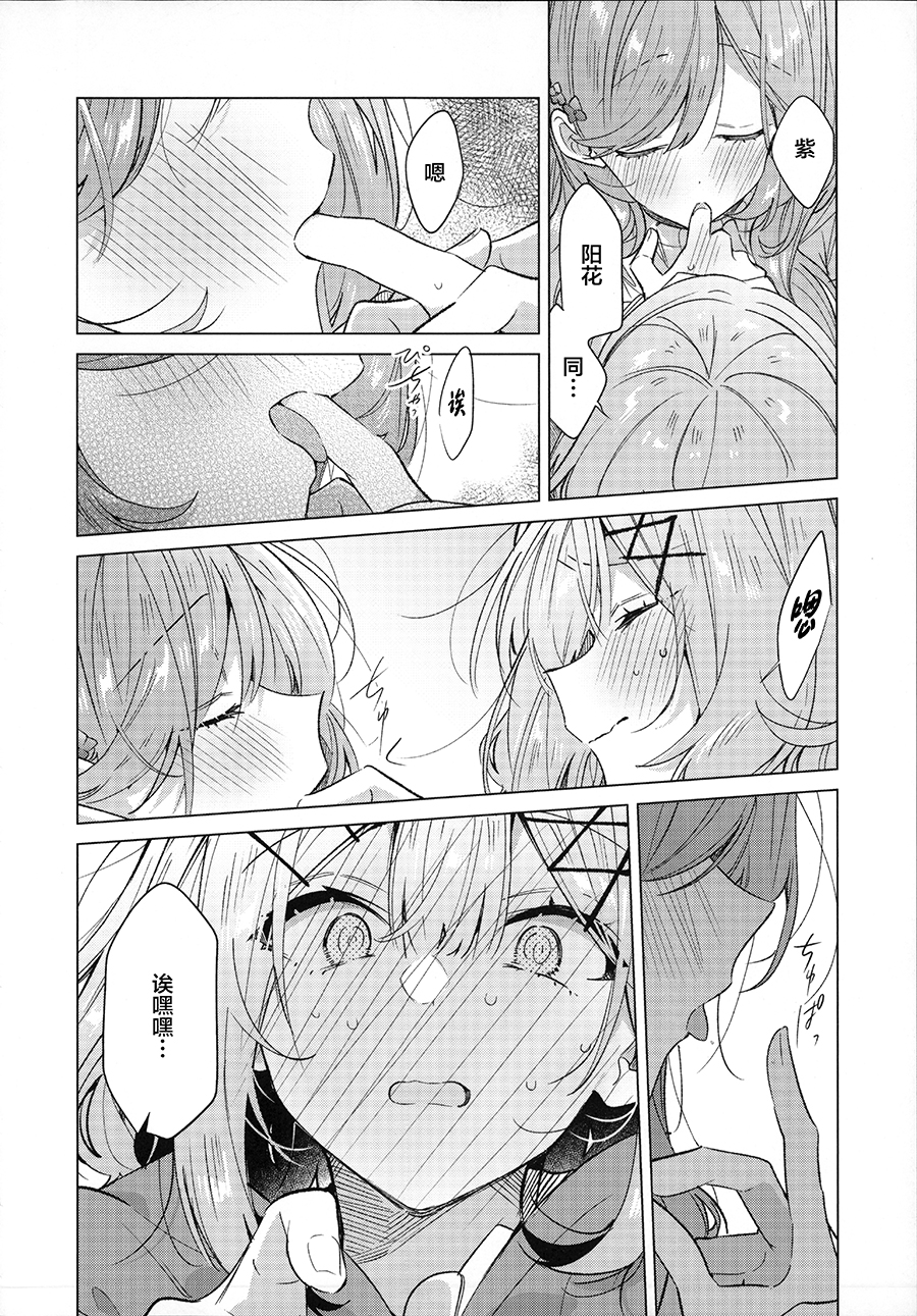 (C107)[てれたにあ(みかみ てれん 竹嶋えく)]我们怎么可能制作同人志不行不行！（不是不可能！？）【提灯喵汉化组x碧蓝档案百合组】 - Page 32