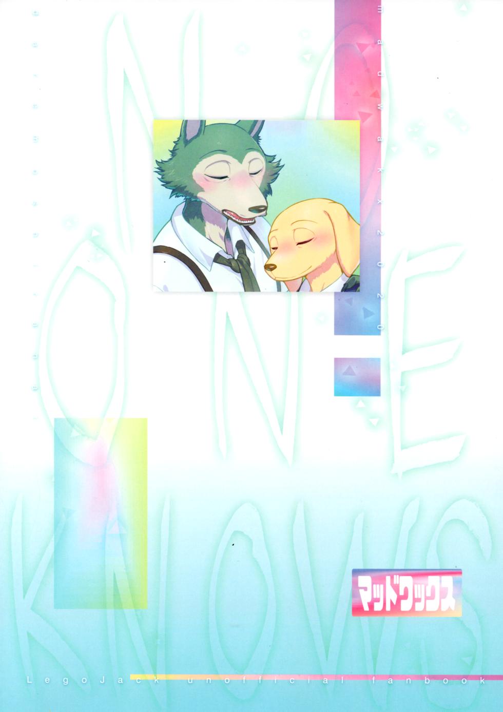 (Kemoket 9.5) [madwakx (madwak)] 无人知晓 (BEASTARS) [Chinese] [酥米汉化] - Page 30