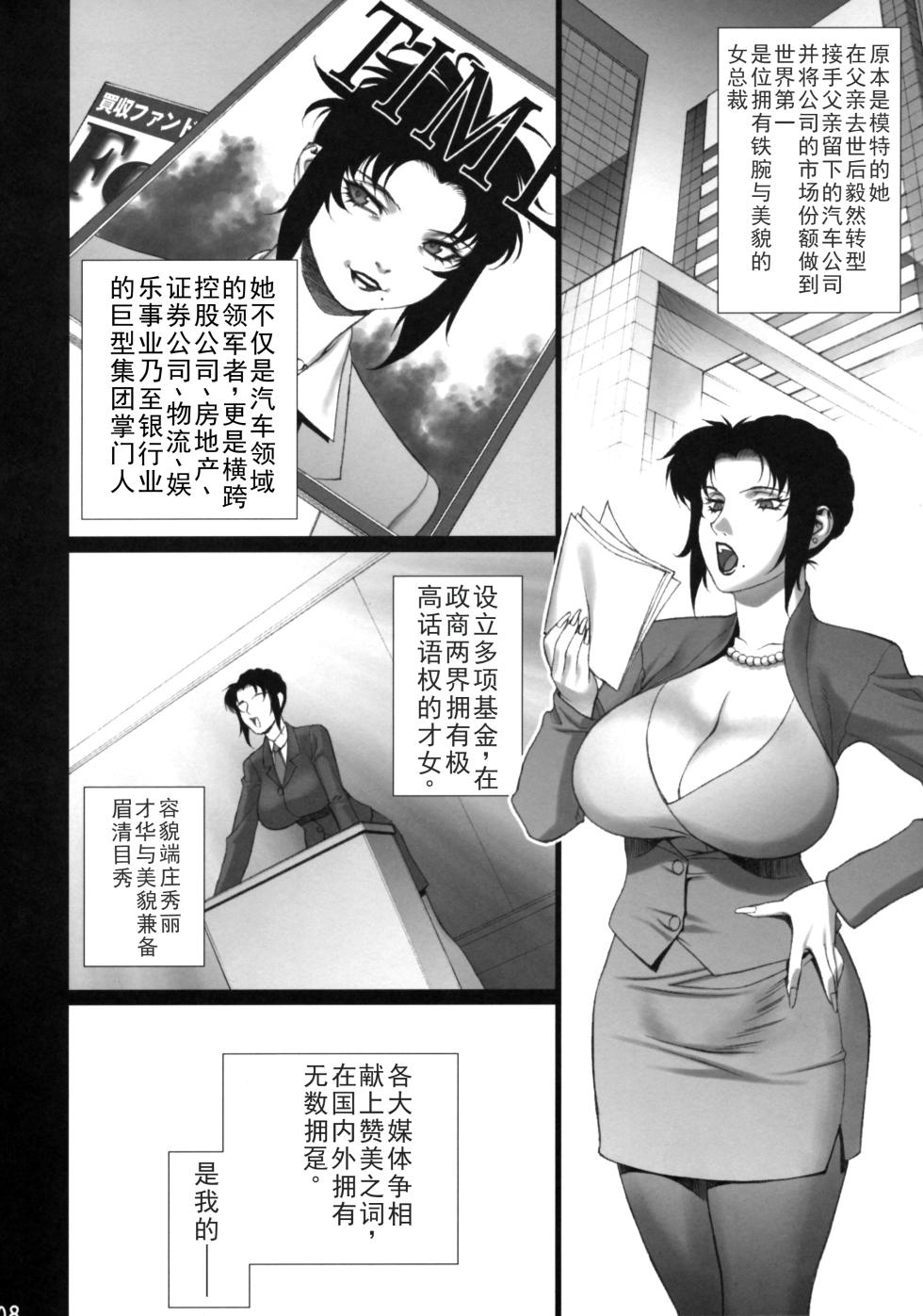 (COMIC1☆4) [Motchie Kingdom (Motchie)] Cosplay Shichae!! [Chinese] - Page 7