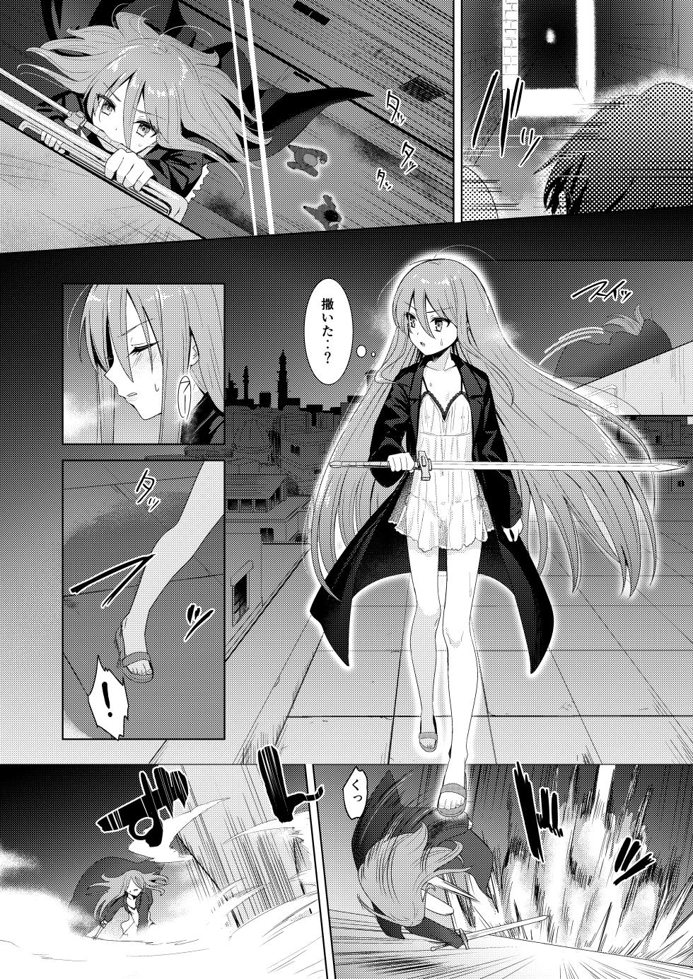 [Sojou no Kuuran (Ariuo)] Jokugan no Kobite (Shakugan no Shana) [Digital] - Page 4