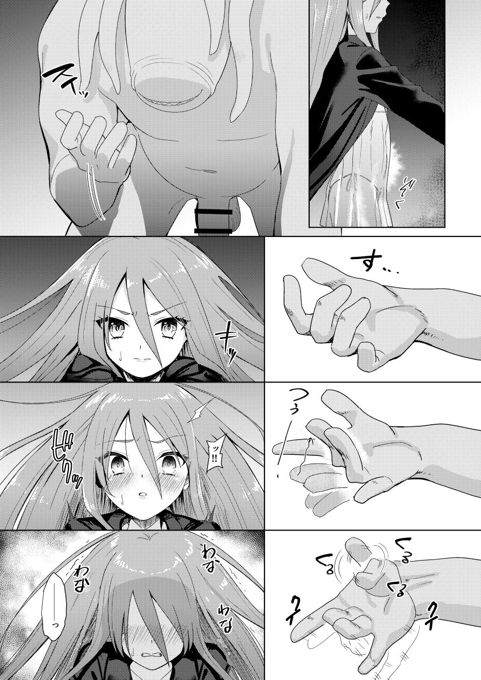 [Sojou no Kuuran (Ariuo)] Jokugan no Kobite (Shakugan no Shana) [Digital] - Page 6