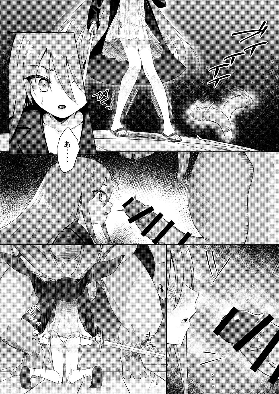 [Sojou no Kuuran (Ariuo)] Jokugan no Kobite (Shakugan no Shana) [Digital] - Page 8