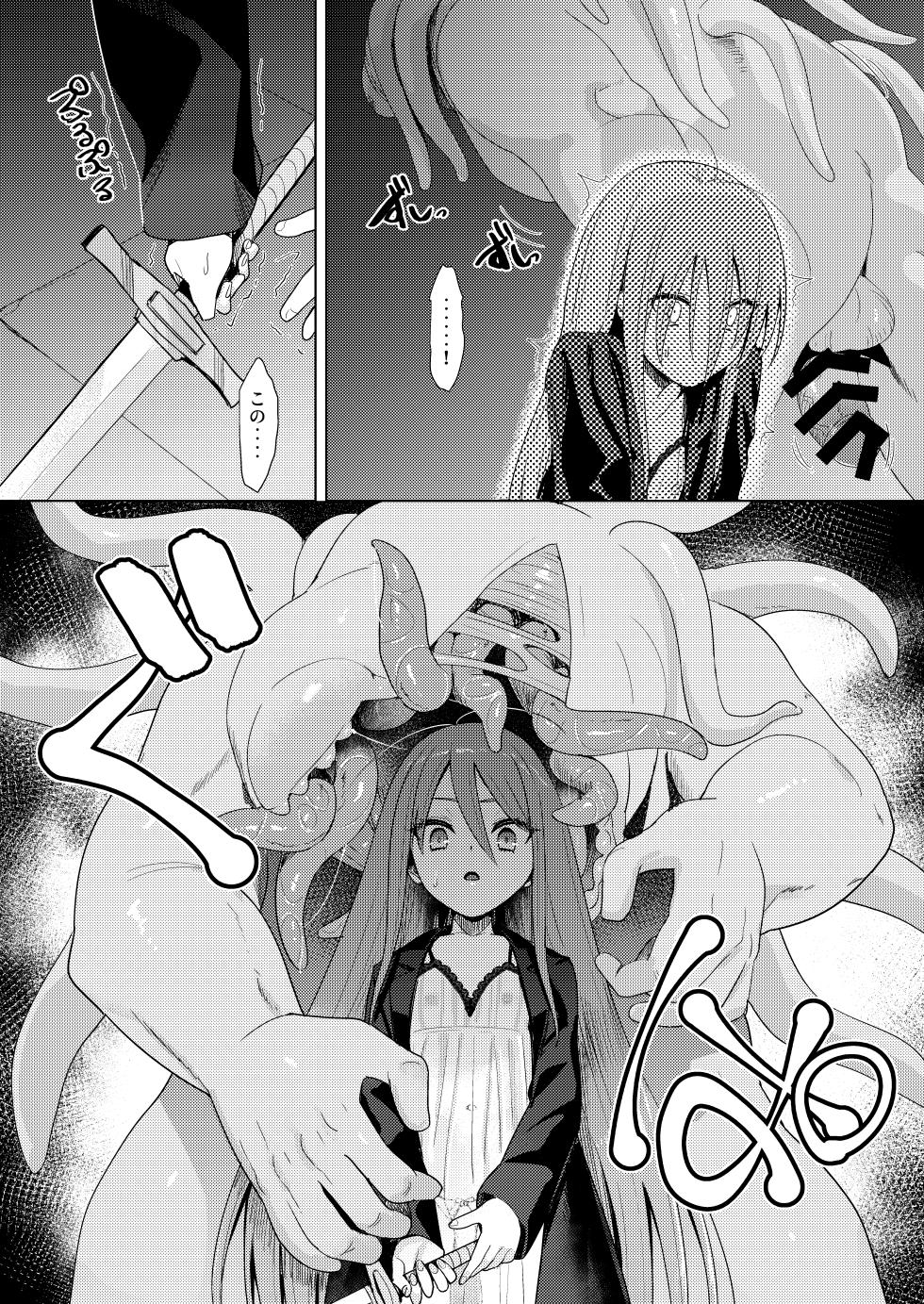 [Sojou no Kuuran (Ariuo)] Jokugan no Kobite (Shakugan no Shana) [Digital] - Page 9