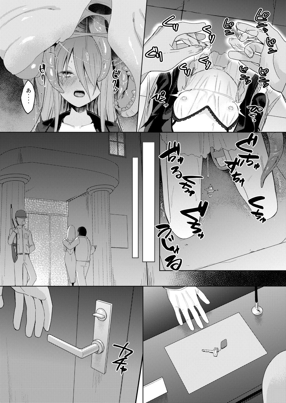 [Sojou no Kuuran (Ariuo)] Jokugan no Kobite (Shakugan no Shana) [Digital] - Page 10