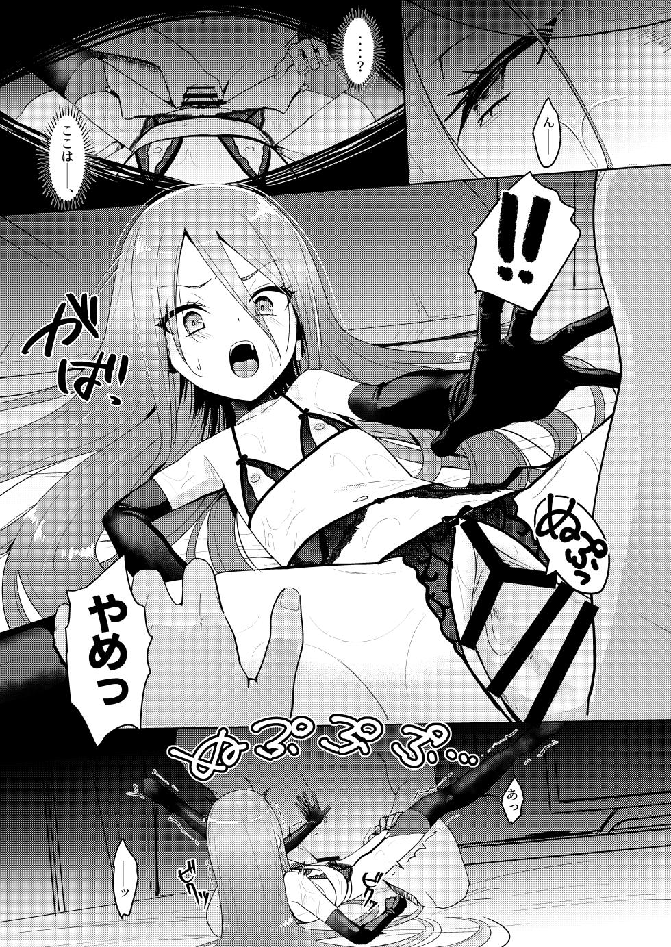 [Sojou no Kuuran (Ariuo)] Jokugan no Kobite (Shakugan no Shana) [Digital] - Page 13