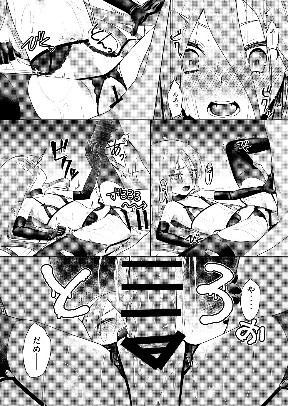 [Sojou no Kuuran (Ariuo)] Jokugan no Kobite (Shakugan no Shana) [Digital] - Page 14