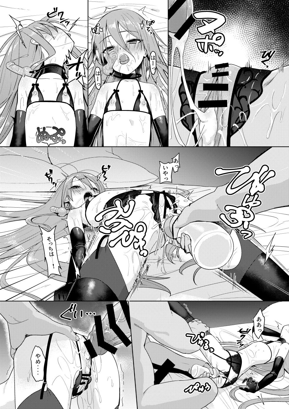 [Sojou no Kuuran (Ariuo)] Jokugan no Kobite (Shakugan no Shana) [Digital] - Page 20