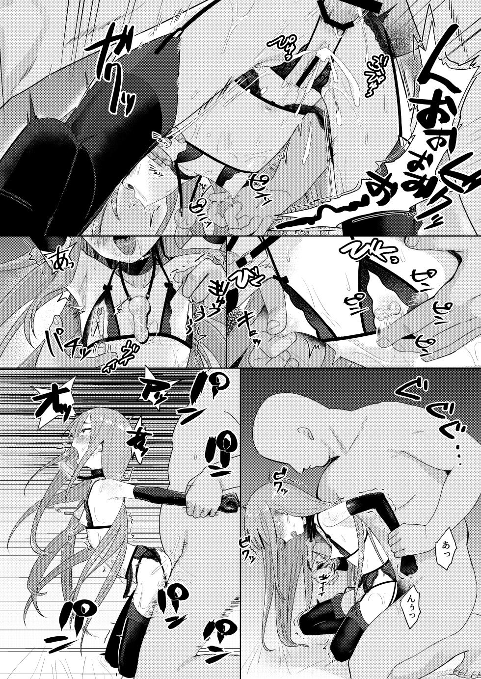 [Sojou no Kuuran (Ariuo)] Jokugan no Kobite (Shakugan no Shana) [Digital] - Page 22