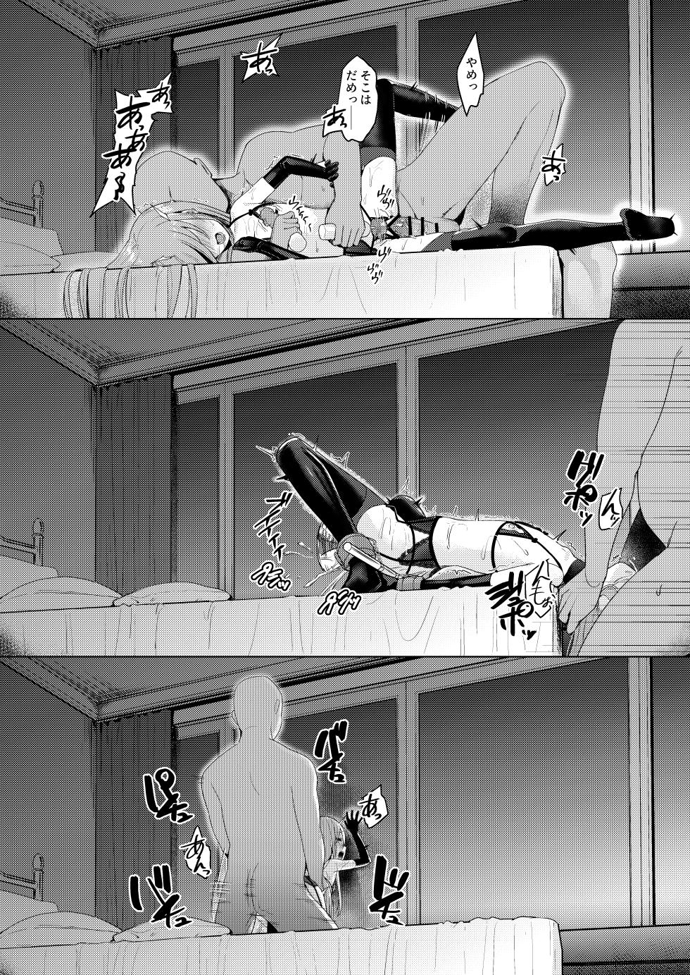 [Sojou no Kuuran (Ariuo)] Jokugan no Kobite (Shakugan no Shana) [Digital] - Page 24