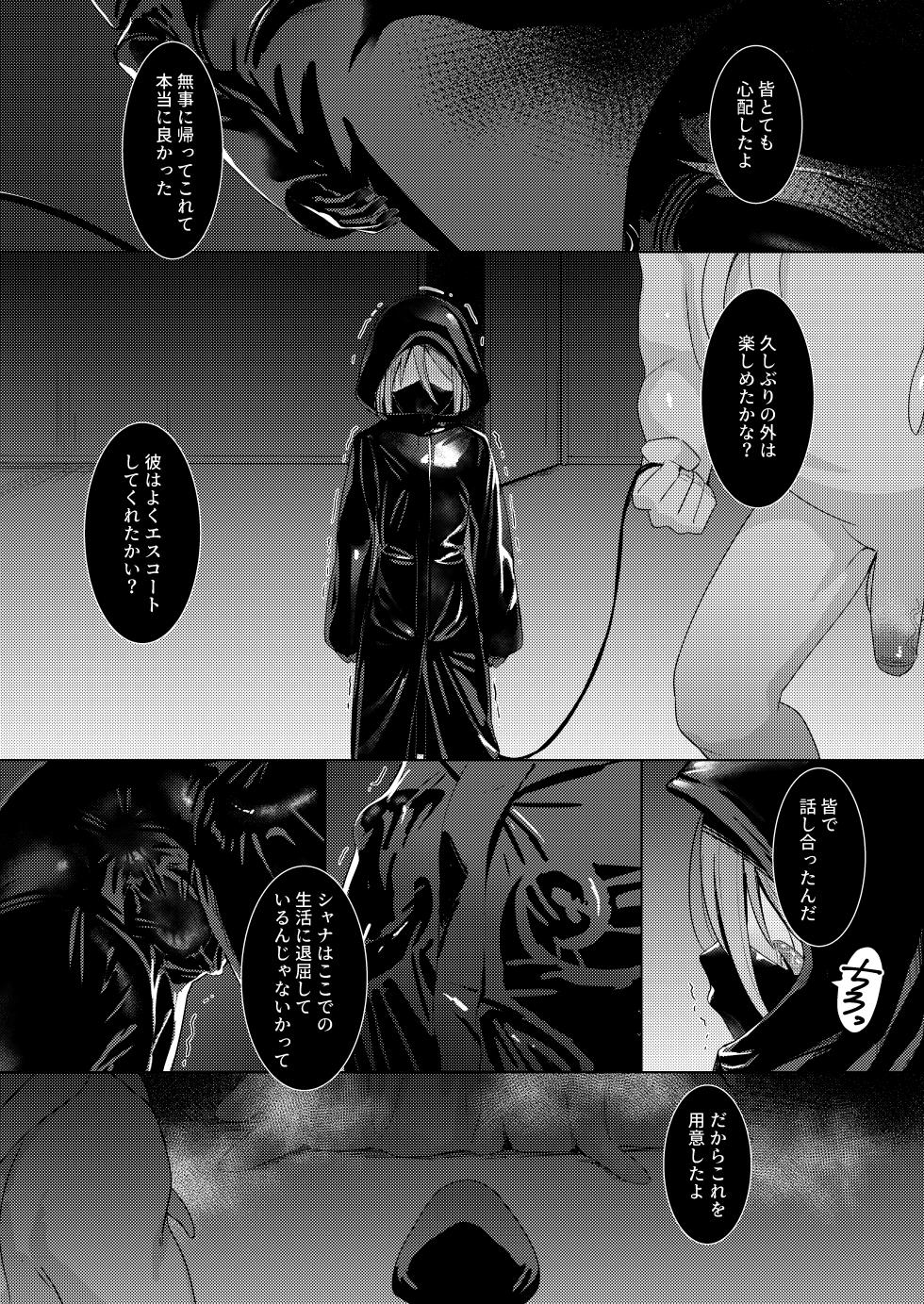 [Sojou no Kuuran (Ariuo)] Jokugan no Kobite (Shakugan no Shana) [Digital] - Page 32