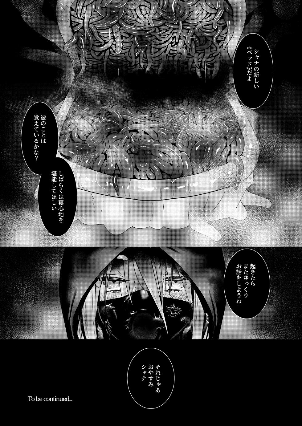 [Sojou no Kuuran (Ariuo)] Jokugan no Kobite (Shakugan no Shana) [Digital] - Page 33