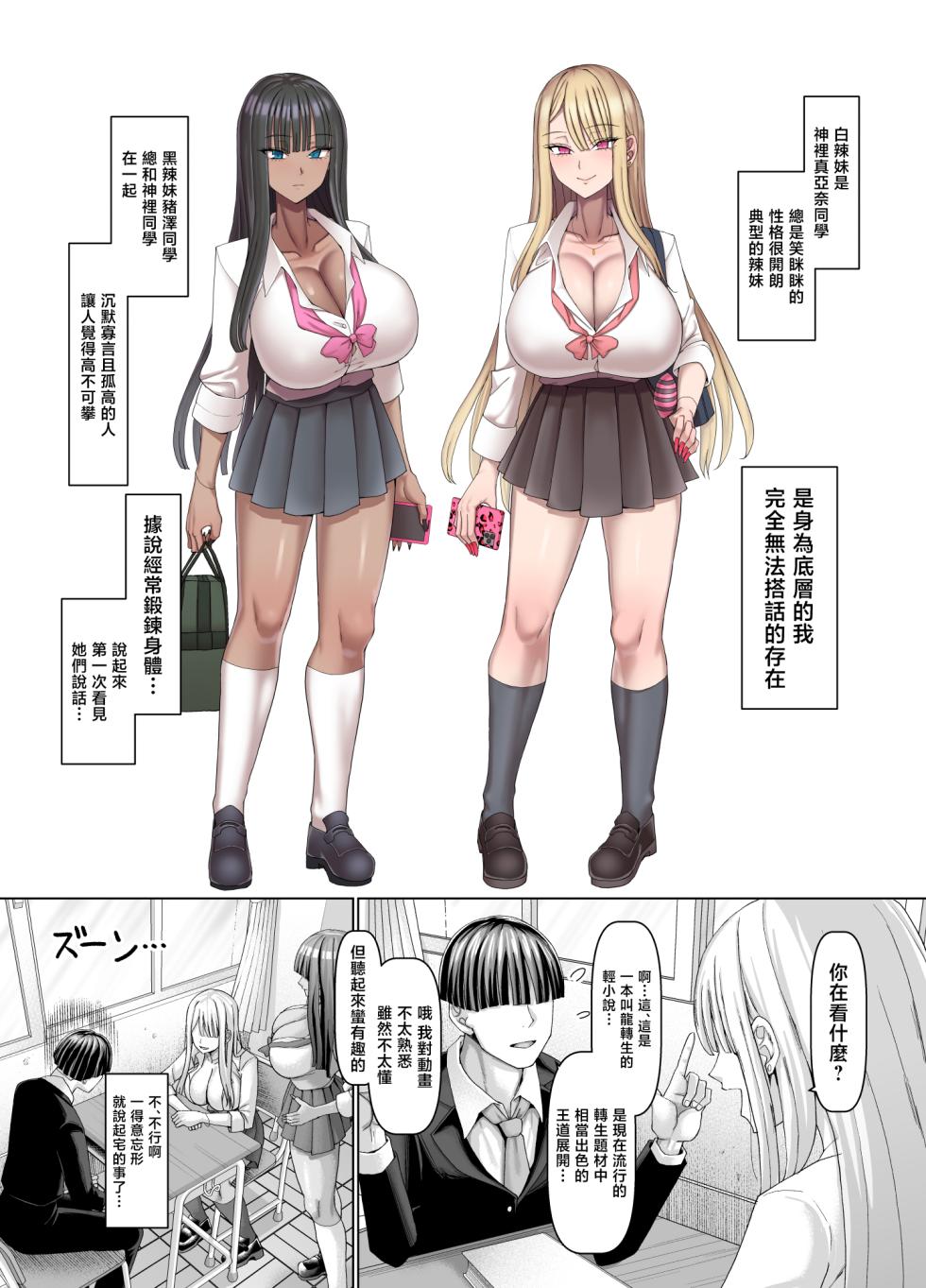 [Chinchintei (chin)] Masomesu Soap e Youkoso ~Bakunyuu Gyaru o Mochikaeri~ [Chinese] - Page 5