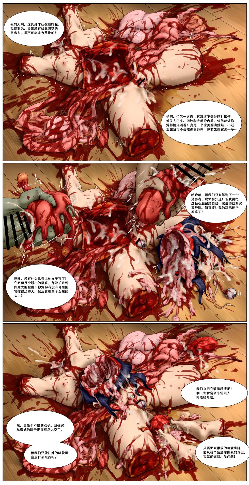 [AyaSwan] Death (rape) Metal? [个人翻译] - Page 6