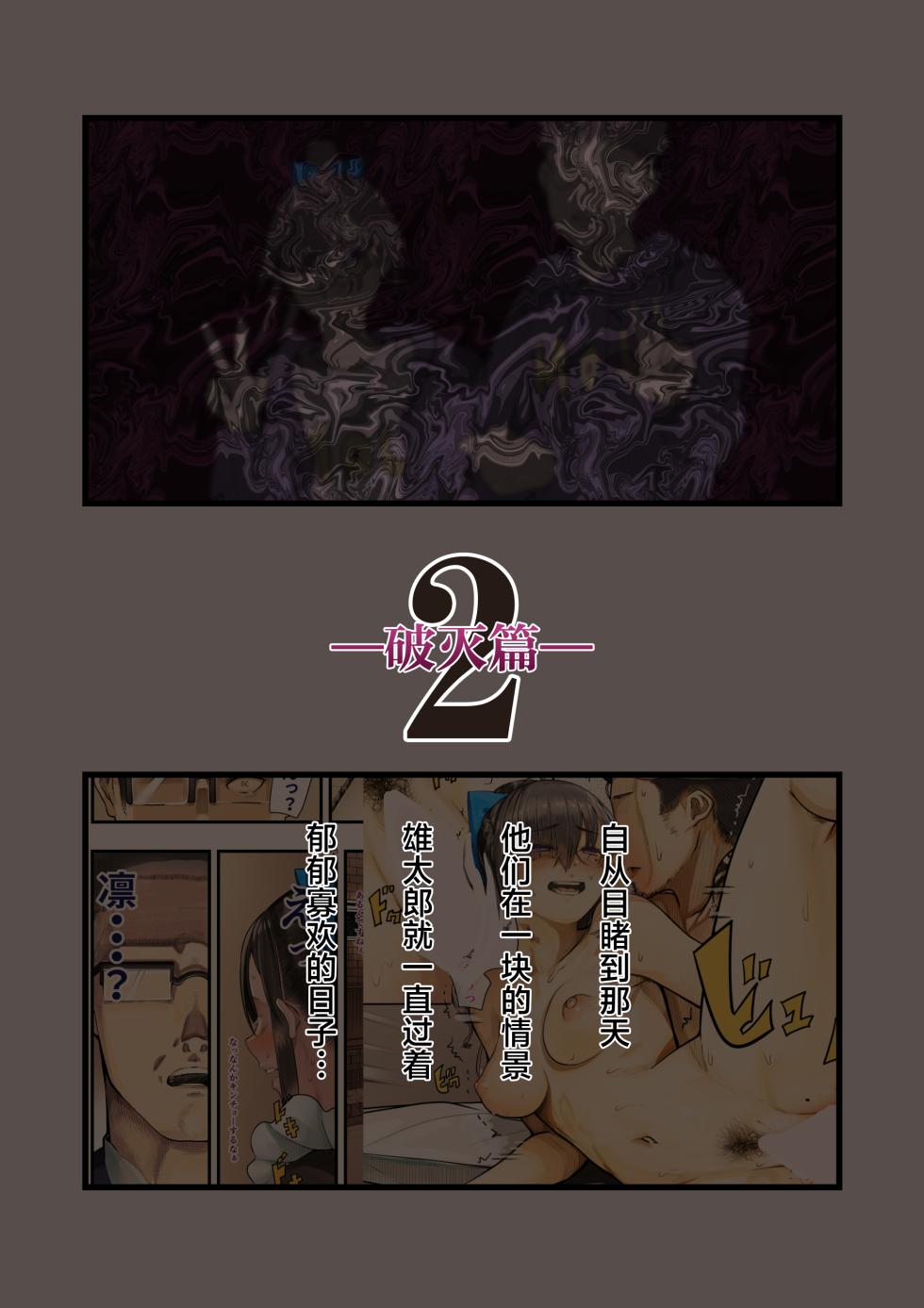 [Calm Atomosphere (Shinya)] Kimi no Maku o Yaburu no wa Boku dato Omotteta.. 2[中国翻訳] - Page 3