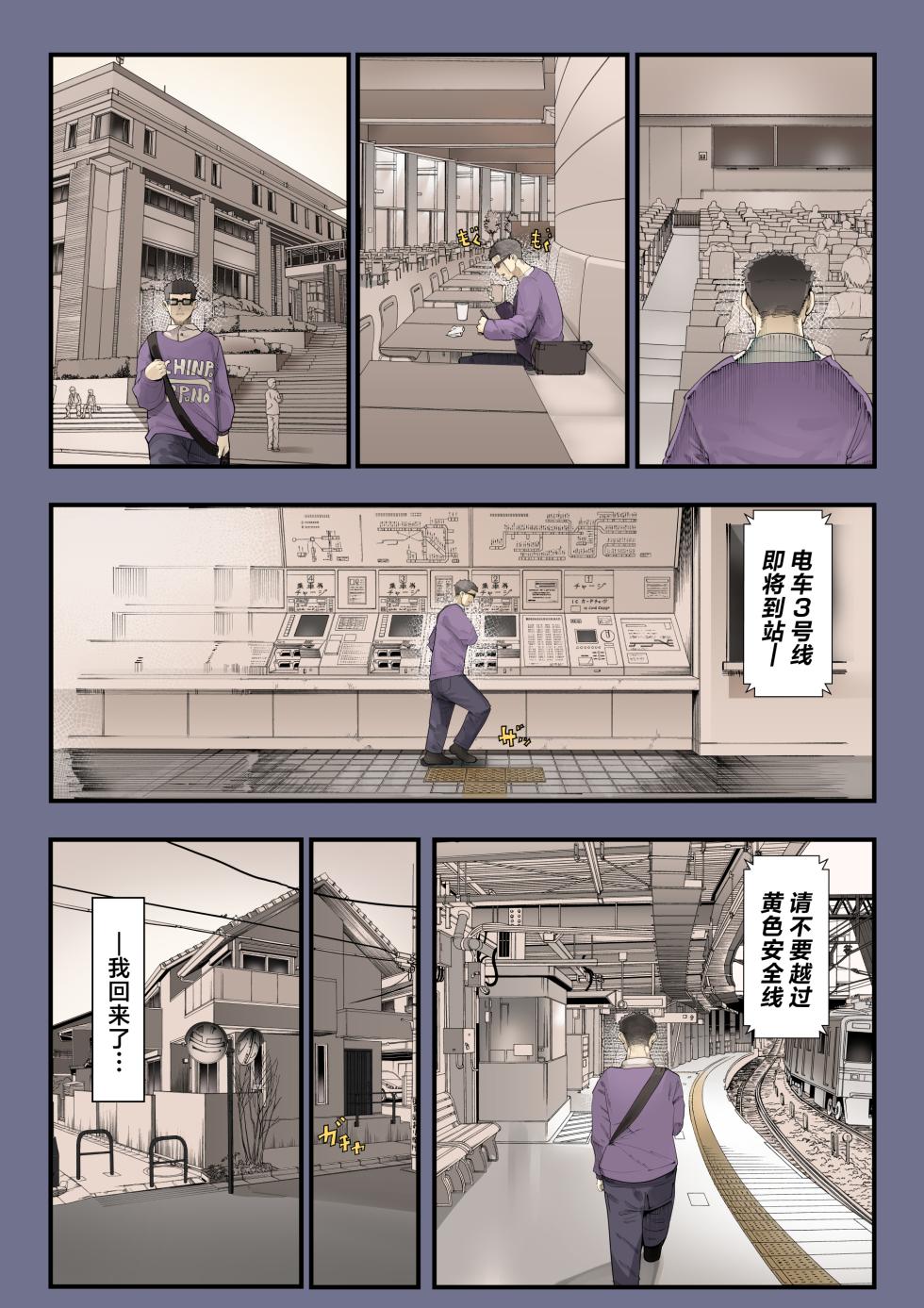 [Calm Atomosphere (Shinya)] Kimi no Maku o Yaburu no wa Boku dato Omotteta.. 2[中国翻訳] - Page 4