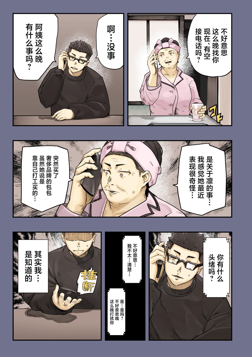 [Calm Atomosphere (Shinya)] Kimi no Maku o Yaburu no wa Boku dato Omotteta.. 2[中国翻訳] - Page 7