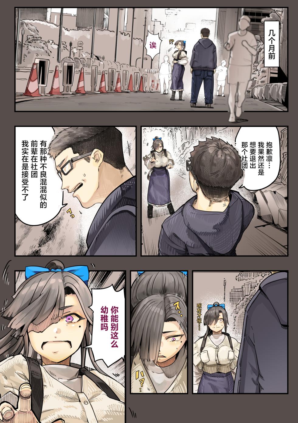 [Calm Atomosphere (Shinya)] Kimi no Maku o Yaburu no wa Boku dato Omotteta.. 2[中国翻訳] - Page 9