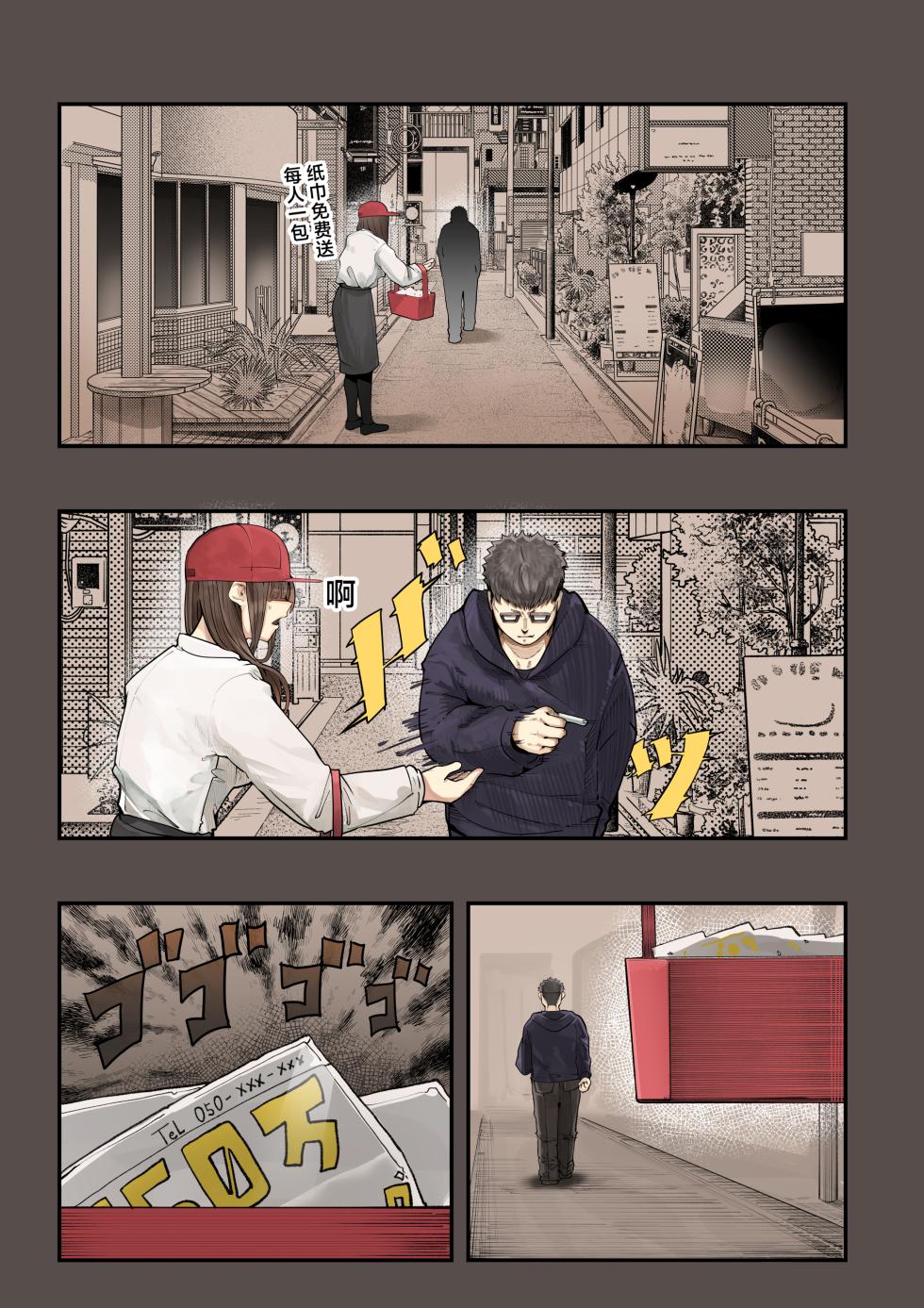 [Calm Atomosphere (Shinya)] Kimi no Maku o Yaburu no wa Boku dato Omotteta.. 2[中国翻訳] - Page 12