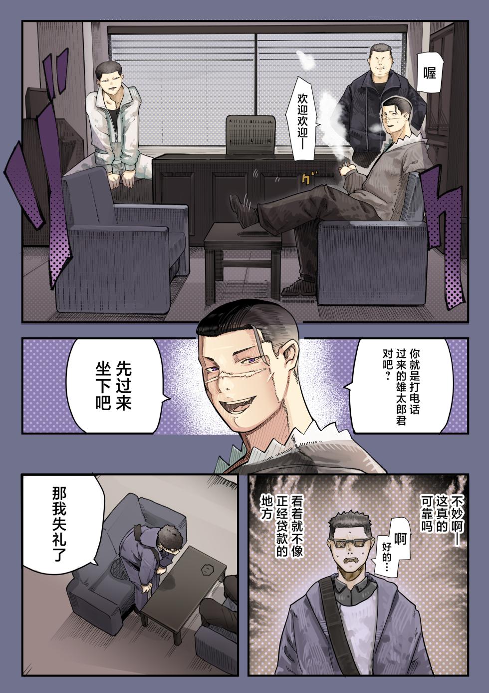 [Calm Atomosphere (Shinya)] Kimi no Maku o Yaburu no wa Boku dato Omotteta.. 2[中国翻訳] - Page 17