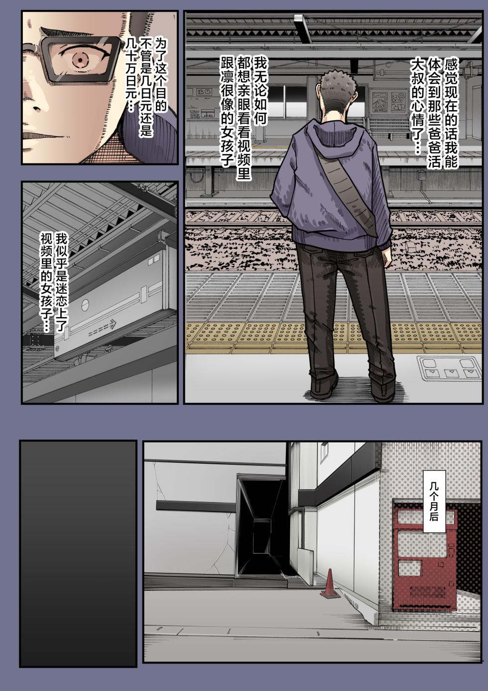 [Calm Atomosphere (Shinya)] Kimi no Maku o Yaburu no wa Boku dato Omotteta.. 2[中国翻訳] - Page 21