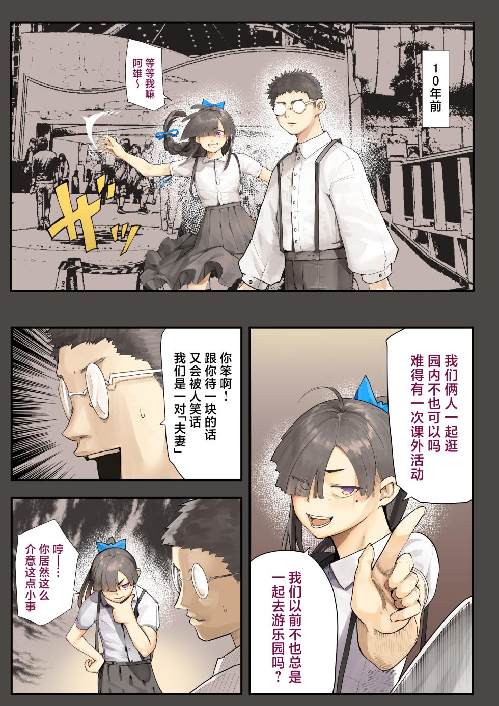 [Calm Atomosphere (Shinya)] Kimi no Maku o Yaburu no wa Boku dato Omotteta.. 2[中国翻訳] - Page 25