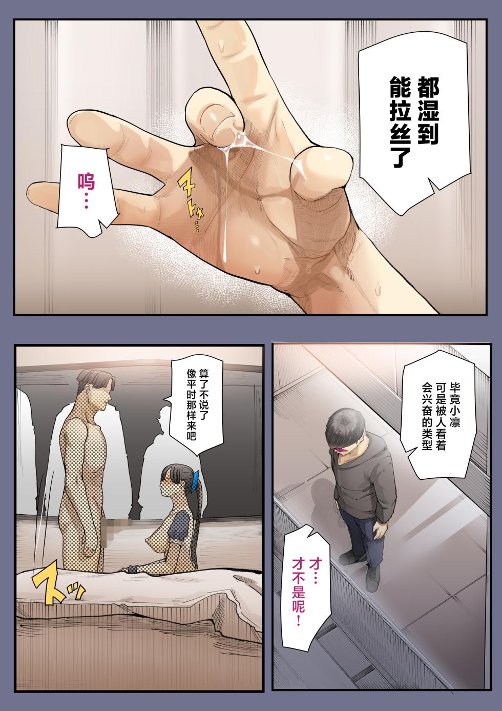 [Calm Atomosphere (Shinya)] Kimi no Maku o Yaburu no wa Boku dato Omotteta.. 2[中国翻訳] - Page 32