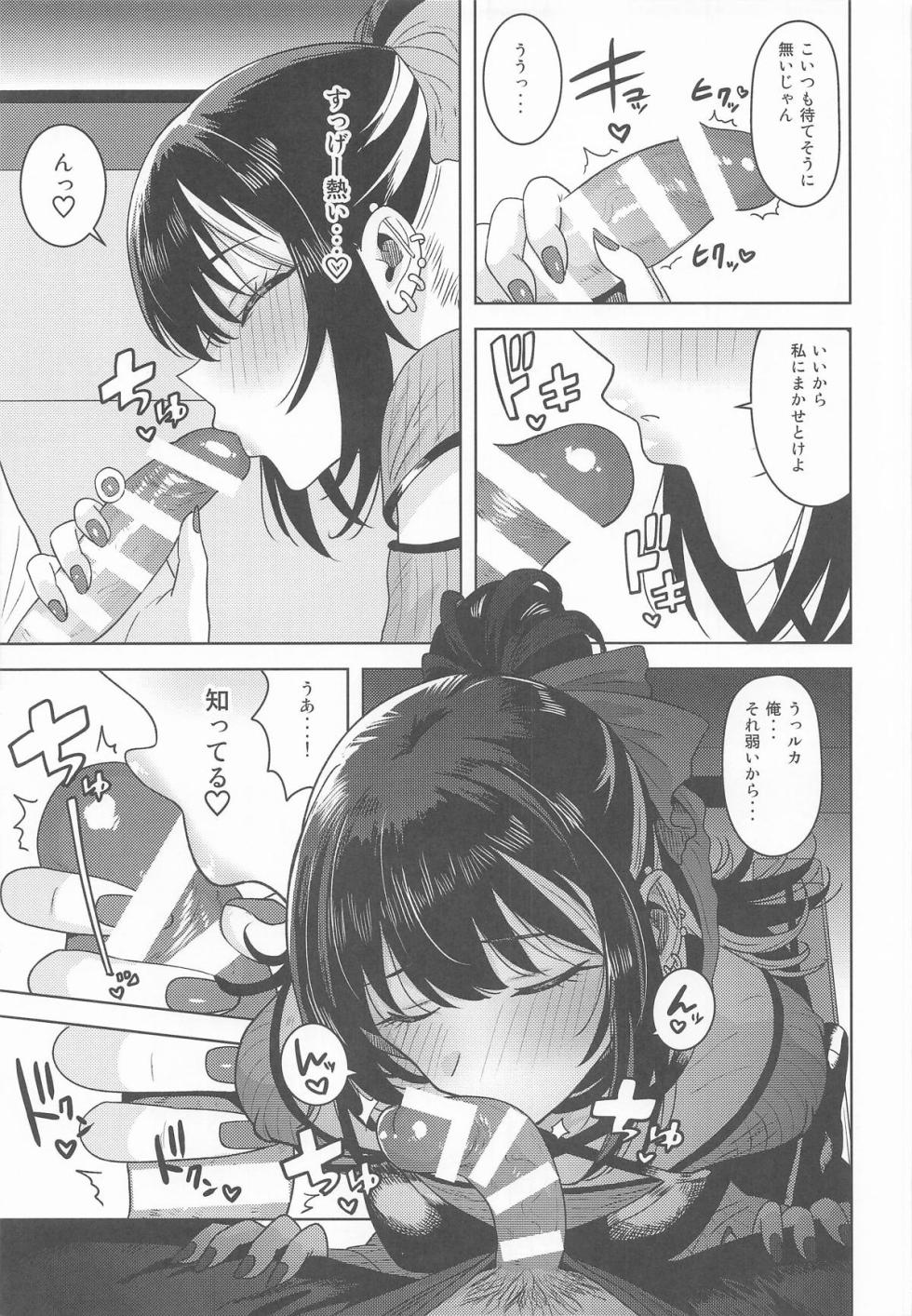 (C107) [PLANT (Tsurui)] Suki toka Iu Wake... (THE iDOLM@STER: Shiny Colors) - Page 8