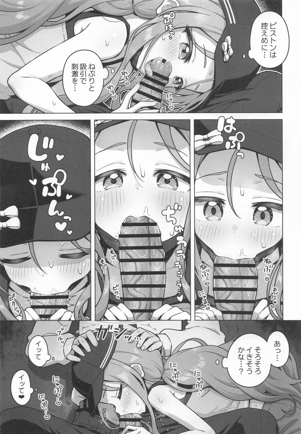 (C107)  [Miraiha Kireini (Wodae)] Yuzu Aroma (Blue Archive) - Page 8