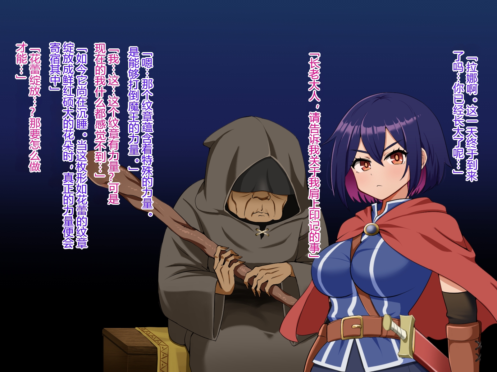 [P Herb] Tsubomi no Emblem ~Kinyoku no Shiren~ - Page 7