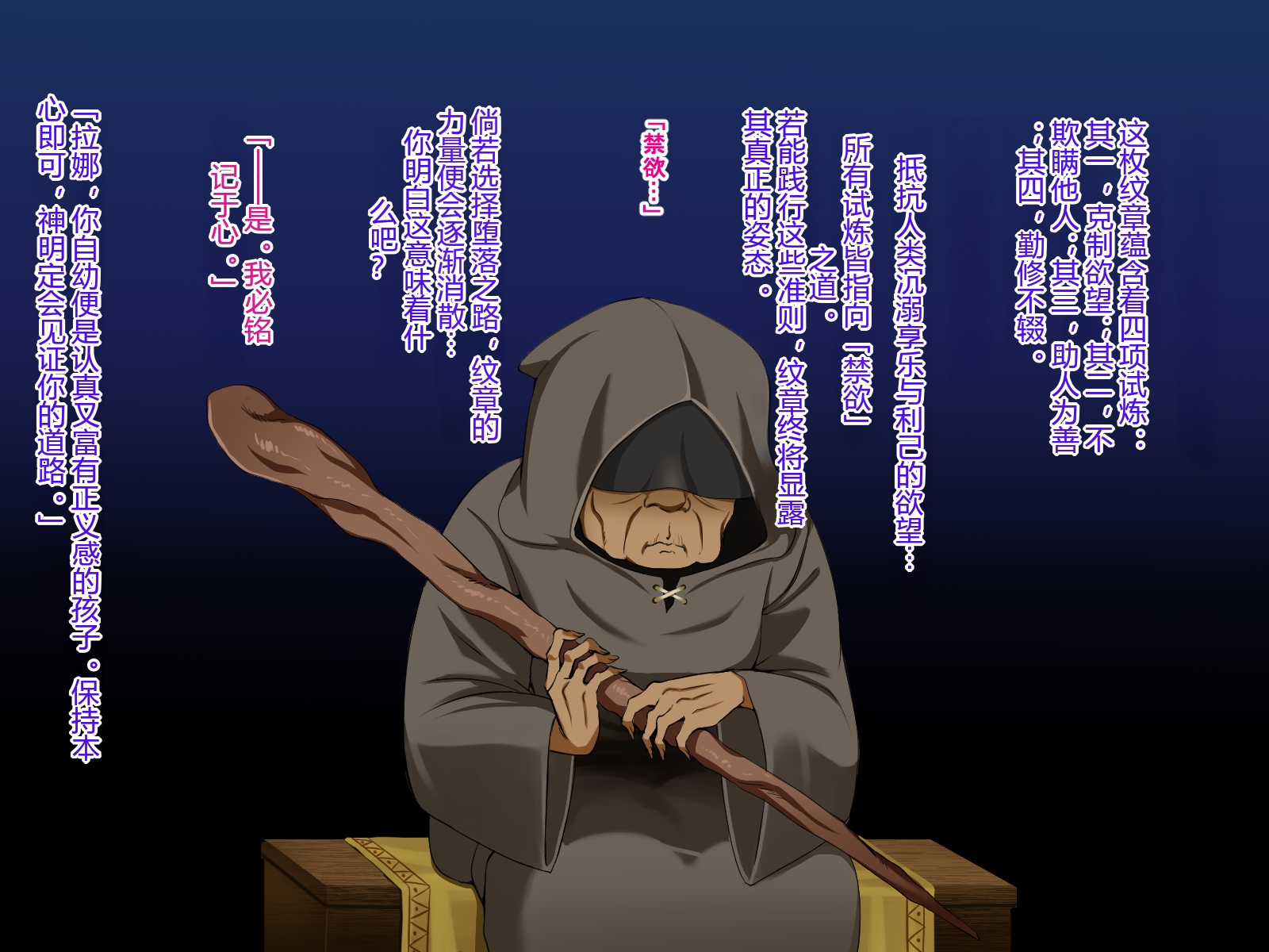 [P Herb] Tsubomi no Emblem ~Kinyoku no Shiren~ - Page 8