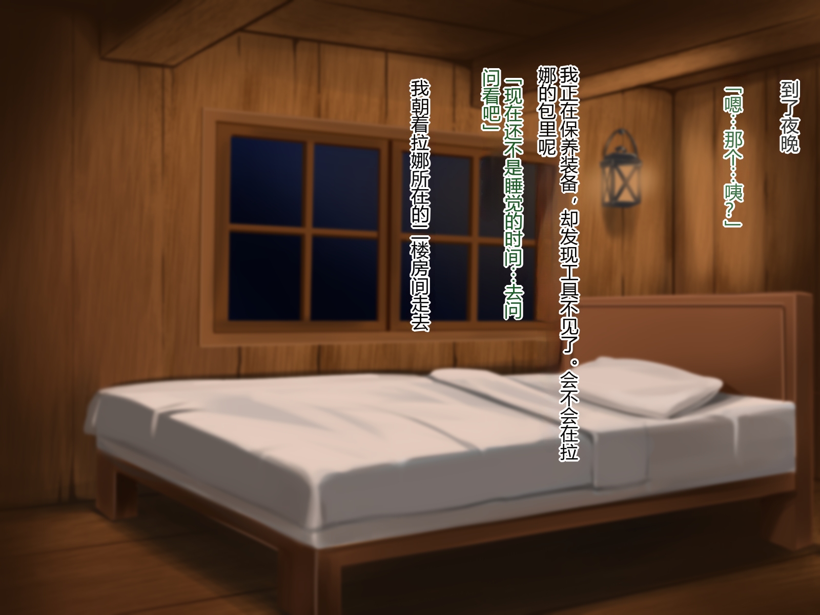 [P Herb] Tsubomi no Emblem ~Kinyoku no Shiren~ - Page 16