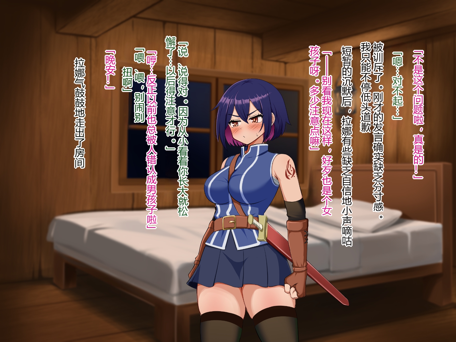 [P Herb] Tsubomi no Emblem ~Kinyoku no Shiren~ - Page 19