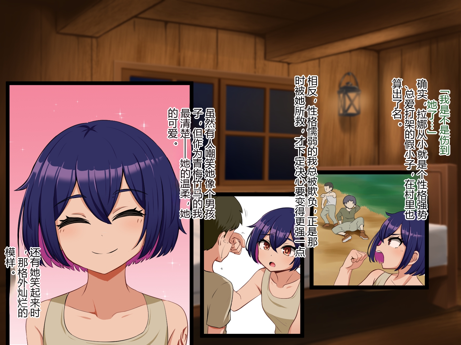 [P Herb] Tsubomi no Emblem ~Kinyoku no Shiren~ - Page 20