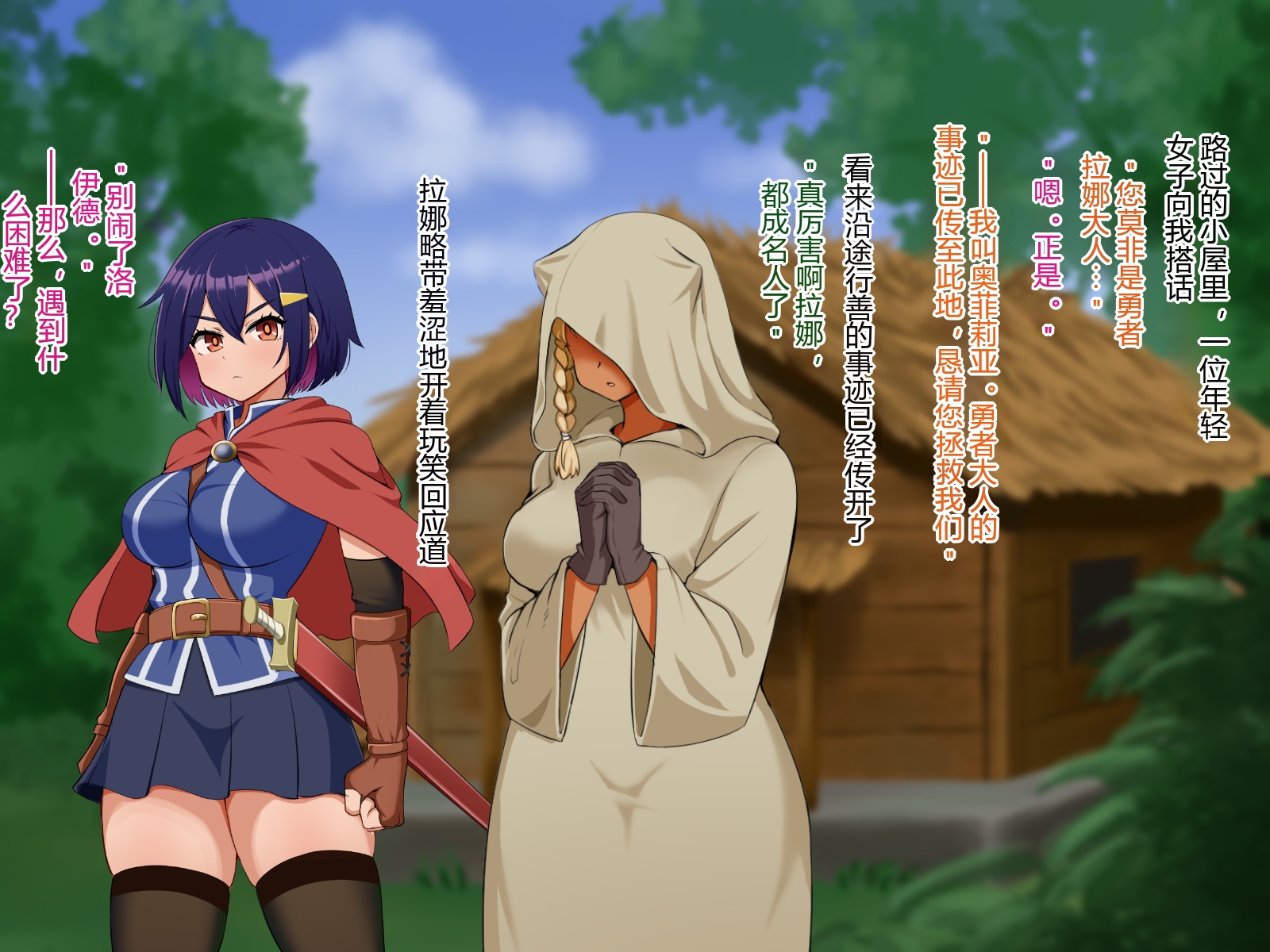 [P Herb] Tsubomi no Emblem ~Kinyoku no Shiren~ - Page 28