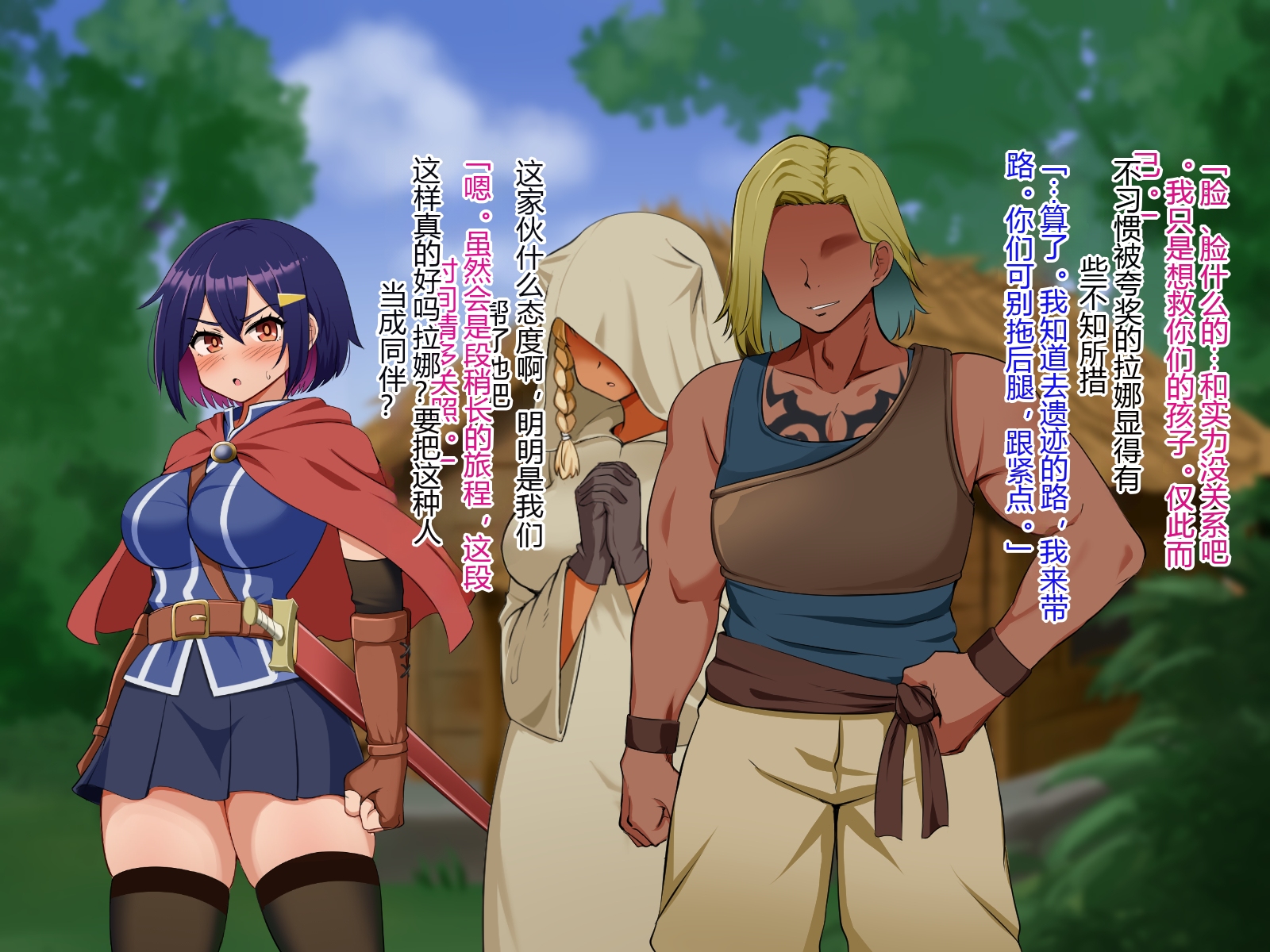 [P Herb] Tsubomi no Emblem ~Kinyoku no Shiren~ - Page 31