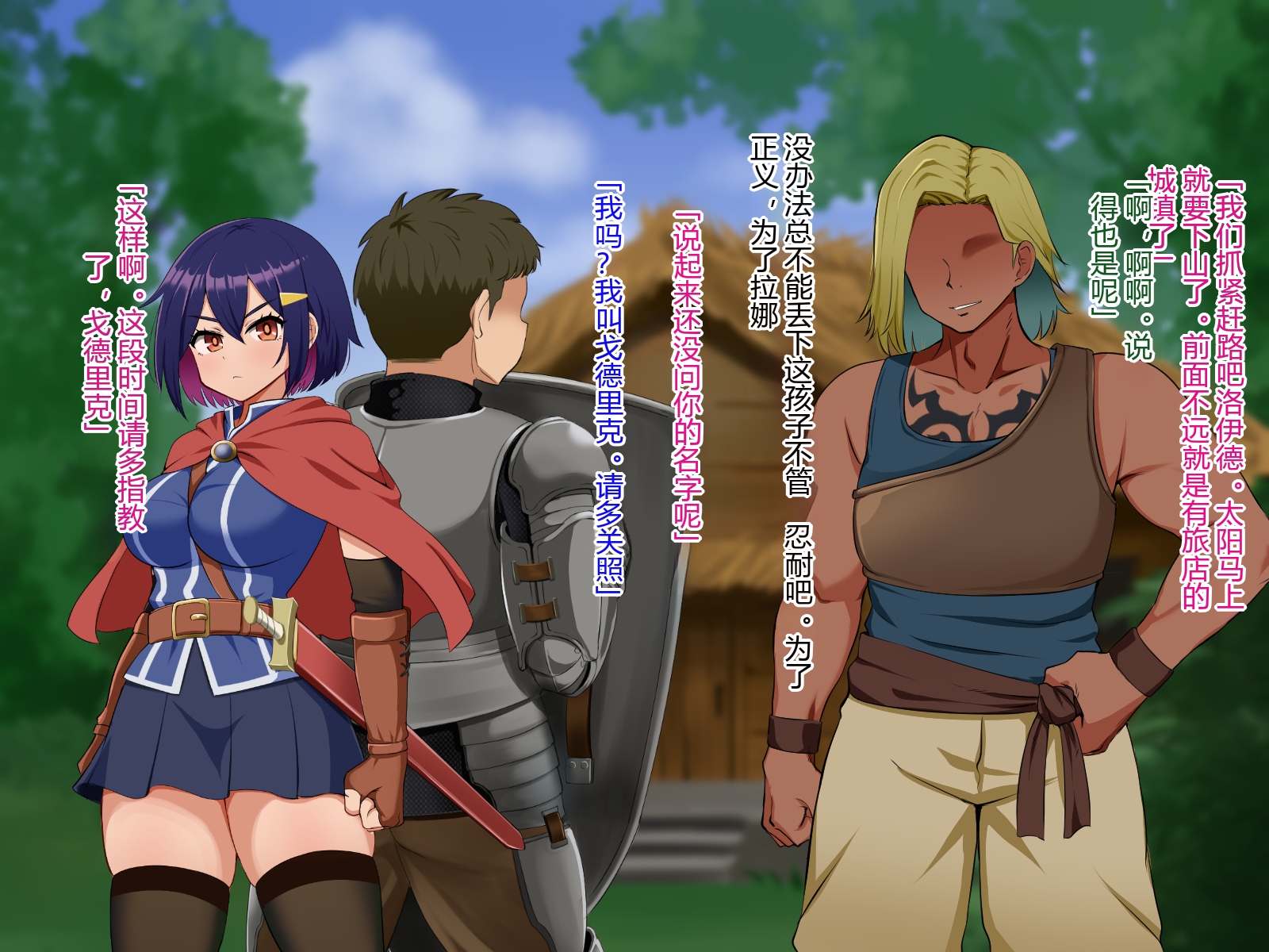 [P Herb] Tsubomi no Emblem ~Kinyoku no Shiren~ - Page 33