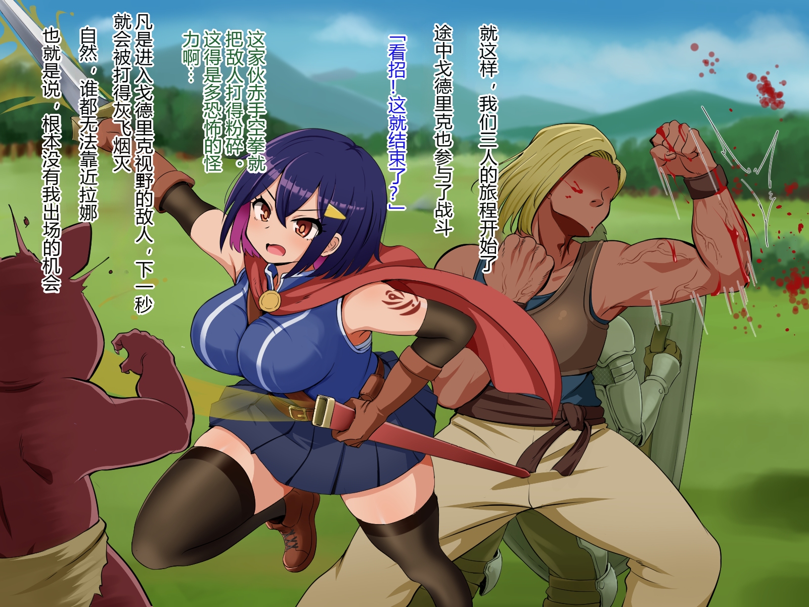 [P Herb] Tsubomi no Emblem ~Kinyoku no Shiren~ - Page 34