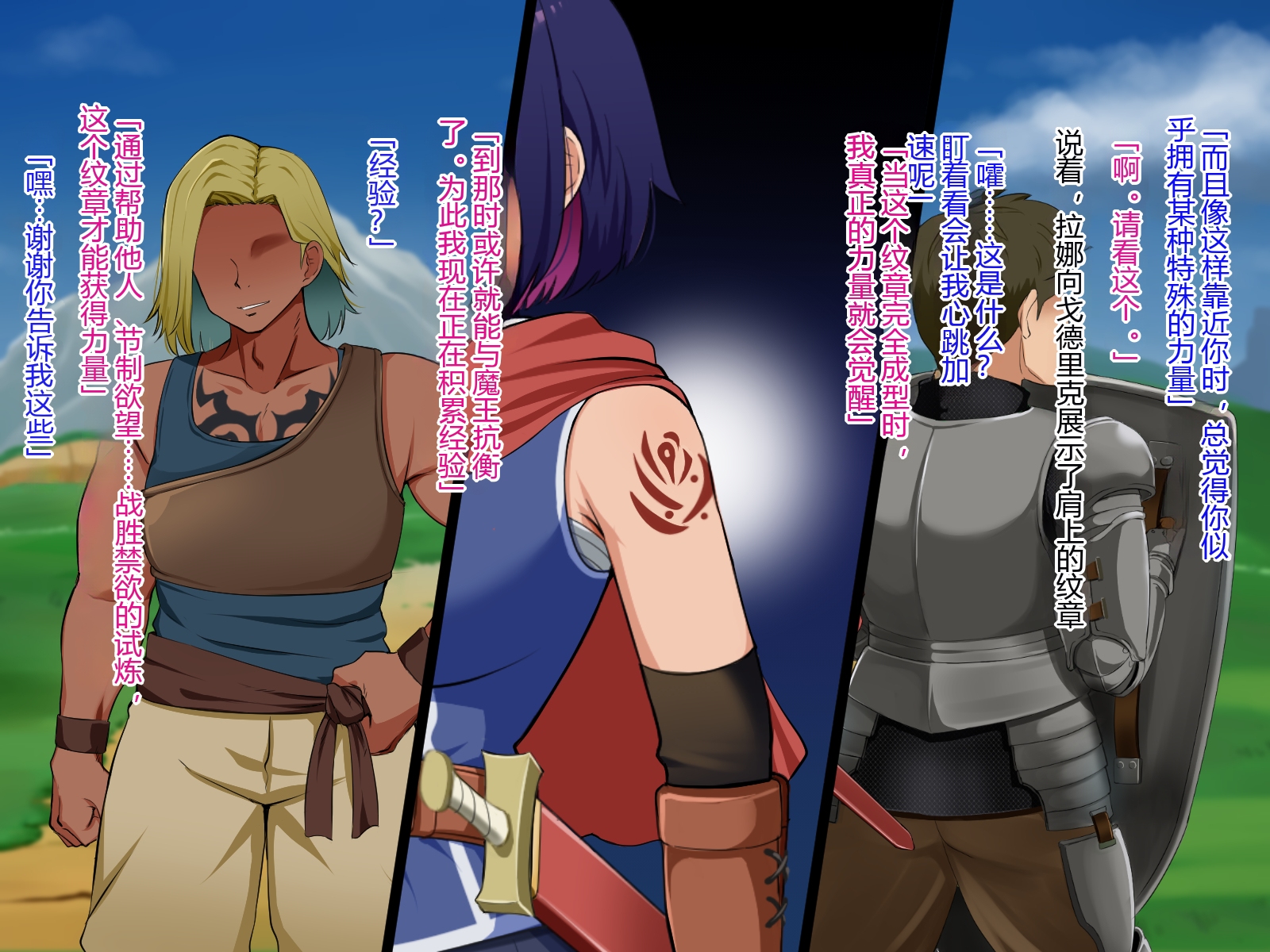 [P Herb] Tsubomi no Emblem ~Kinyoku no Shiren~ - Page 37