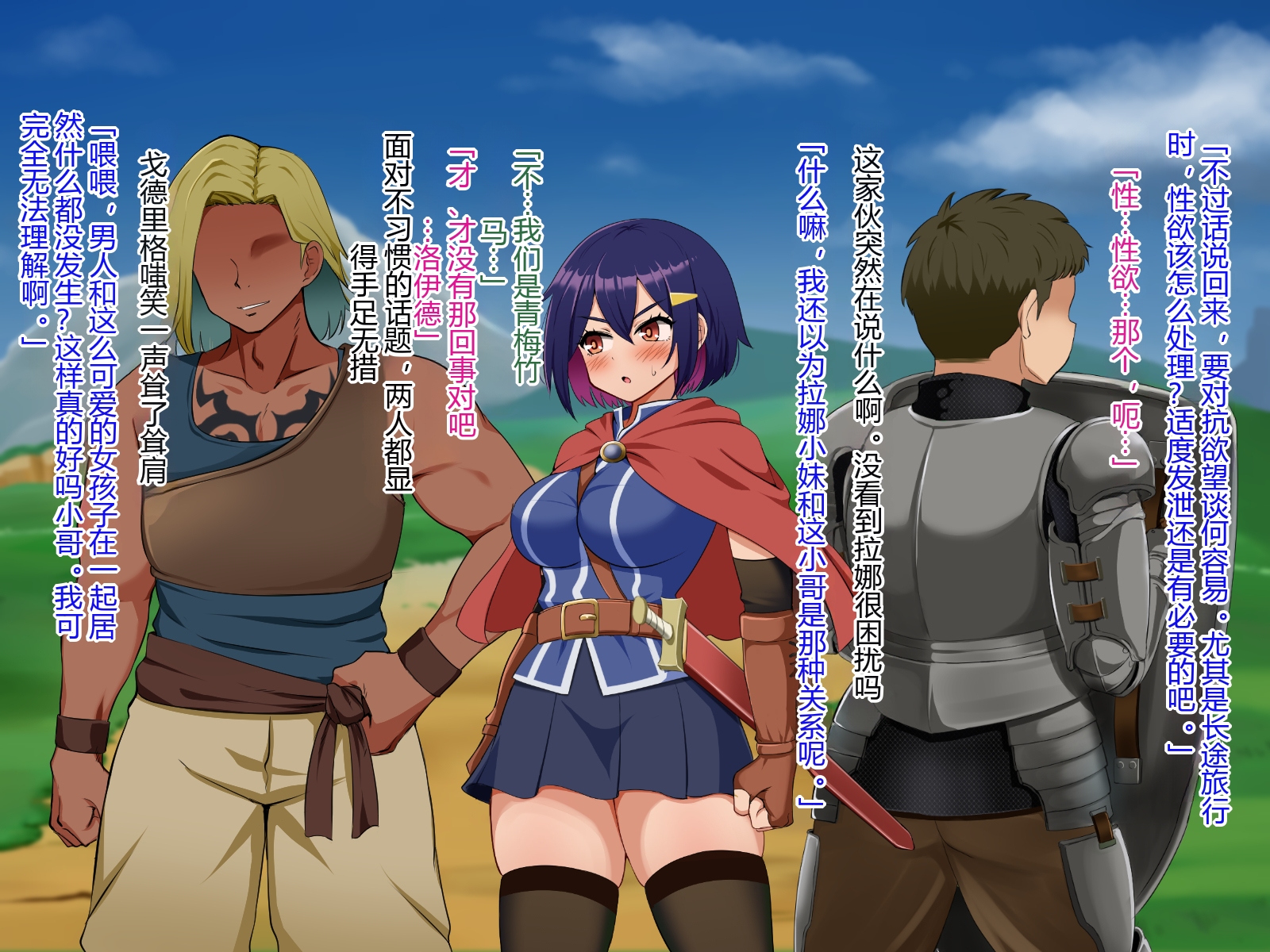 [P Herb] Tsubomi no Emblem ~Kinyoku no Shiren~ - Page 38